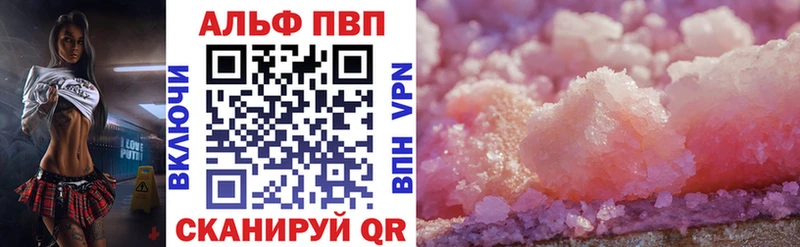 Alpha-PVP кристаллы  купить   Воркута 
