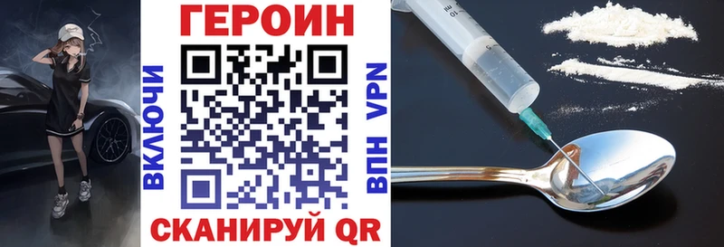 Героин белый Воркута