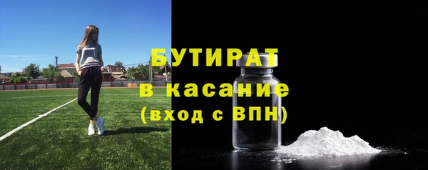 бутират Белокуриха