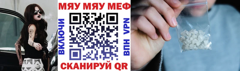 Мефедрон mephedrone закладка MEGA Воркута